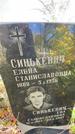 Захоронение ID 1336199