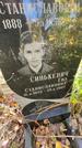 Захоронение ID 1336200