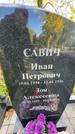 Захоронение ID 1336206