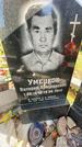Захоронение ID 1336220