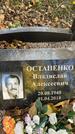 Захоронение ID 1336266