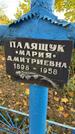 Захоронение ID 1336269