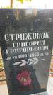 Захоронение ID 1336271