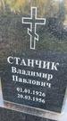 Захоронение ID 1336272