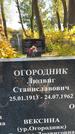 Захоронение ID 1336284