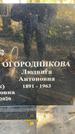 Захоронение ID 1336286