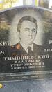 Захоронение ID 1336291