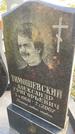 Захоронение ID 1336293
