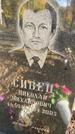 Захоронение ID 1336299