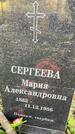 Захоронение ID 1336315