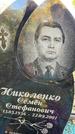 Захоронение ID 1336316