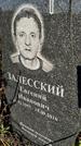 Захоронение ID 1336394