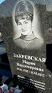 Захоронение ID 1336399
