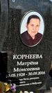 Захоронение ID 1336515