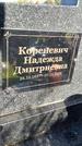 Захоронение ID 1336519