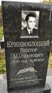 Захоронение ID 1336710