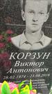 Захоронение ID 1336741