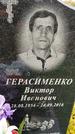 Захоронение ID 1336755