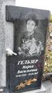 Захоронение ID 1336766
