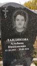 Захоронение ID 1336948