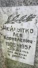 Захоронение ID 1337032