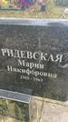 Захоронение ID 1337043