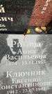 Захоронение ID 1337068