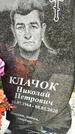 Захоронение ID 1337089