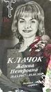 Захоронение ID 1337090