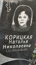 Захоронение ID 1337142