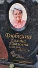 Захоронение ID 1337220