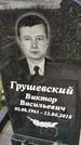 Захоронение ID 1337235