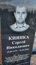 Захоронение ID 1337387