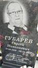 Захоронение ID 1337415
