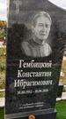 Захоронение ID 1337497