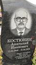 Захоронение ID 1337576