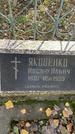Захоронение ID 1338087