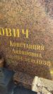 Захоронение ID 1338096