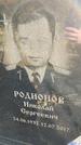 Захоронение ID 1338104