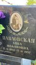 Захоронение ID 1338127
