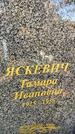 Захоронение ID 1338134