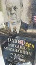 Захоронение ID 1338245