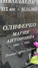 Захоронение ID 1338775