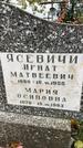 Захоронение ID 1338823