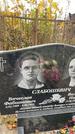Захоронение ID 1338829