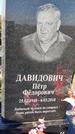 Захоронение ID 1338863