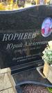 Захоронение ID 1339032