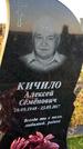 Захоронение ID 1339081