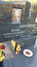 Захоронение ID 1339109