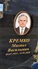Захоронение ID 1339132